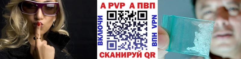 Alpha PVP СК  Купить закладки  Пошехонье 