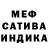 Меф мука Killa Kage