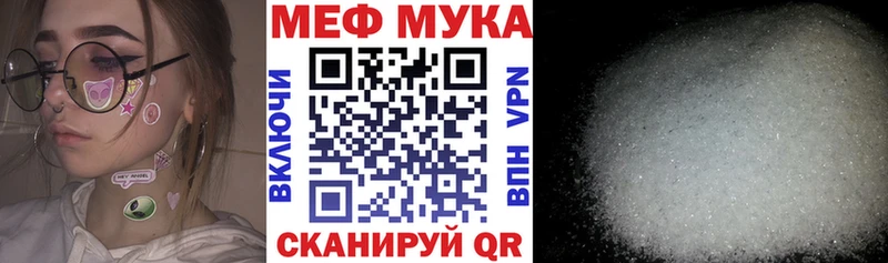 Купить где  Пошехонье  МЕФ мука 
